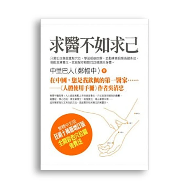求不得才是祝福   【金石堂】 歷史價格詳細信息