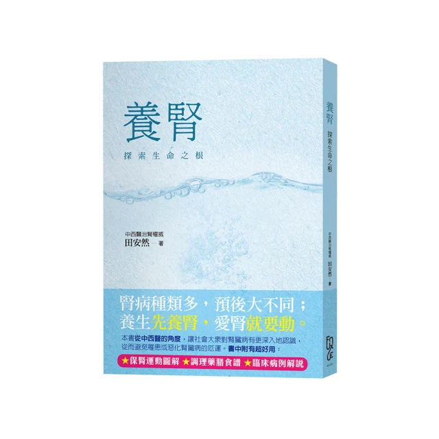 養腎就是養命：專家教您養生必先養腎 歷史價格詳細信息