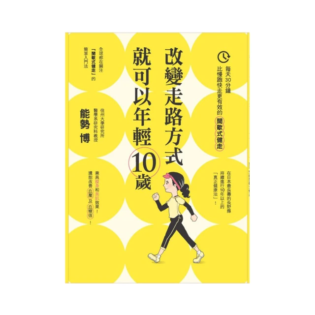 30歲可以是大人嗎？【金石堂】 歷史價格詳細信息