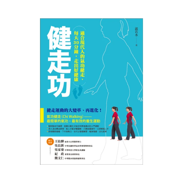 走出好健康套書組  （健走功 + 走路讓你變美麗） 歷史價格詳細信息