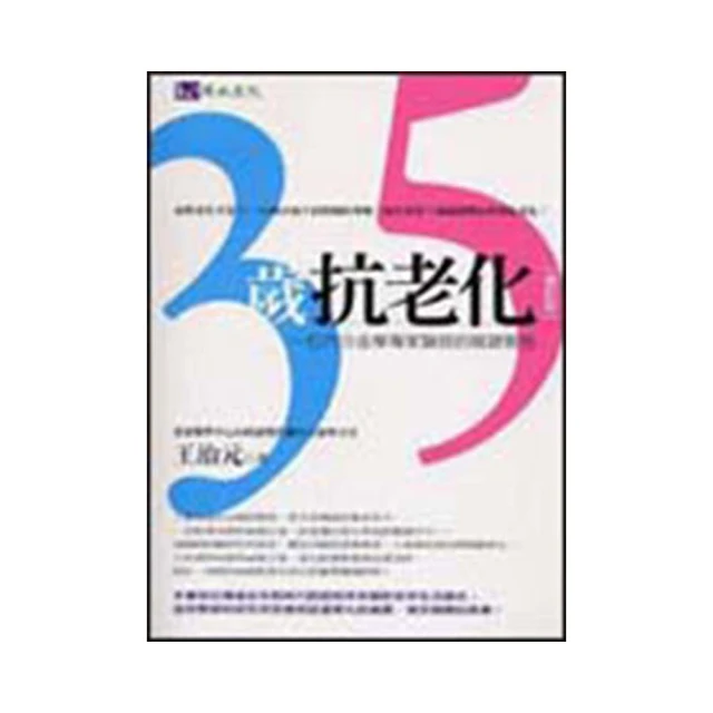 35歲開始，牙齒決定你的後半生：日本失智症權威親授，活化大腦的護牙術，讓你遠離阿茲海默症、糖尿病和心血 歷史價格詳細信息