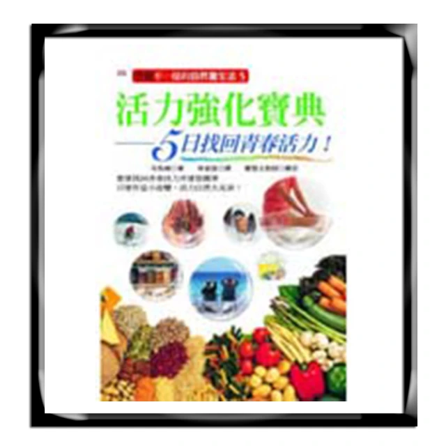 活力樣 強蒡60顆/台灣合法代理 歷史價格詳細信息
