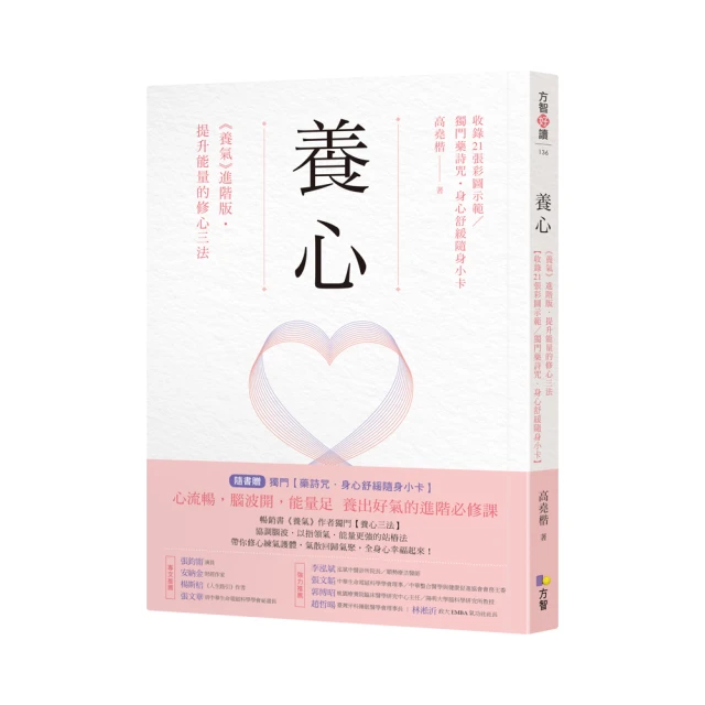 心碎三行詩童話：揭開我們如何為愛而傷、在傷裡長大的真相 歷史價格詳細信息