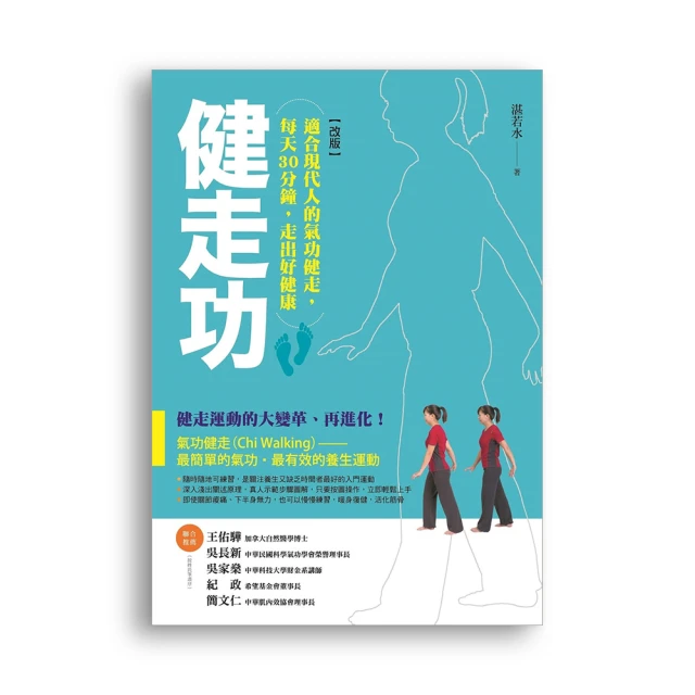 走出好健康套書組  （健走功 + 走路讓你變美麗） 歷史價格詳細信息