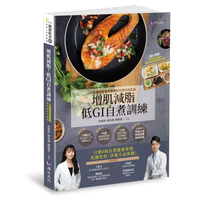 低GI減脂蔬菜湯：降體脂、低熱量、刮油消肚、高纖飽足不挨餓【金石堂】 歷史價格詳細信息
