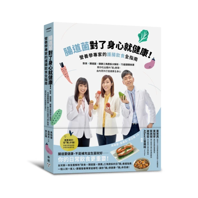 腸道‧全身心健康聖經：美國腸道權威帶你打造腸道好生態，生病少、人不老/羅希尼．雷 醫師【城邦讀書花園】 歷史價格詳細信息