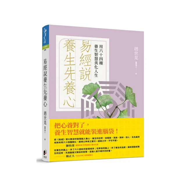 養心養生廣東靚湯精選 史翔 2014-1 中國華僑 歷史價格詳細信息
