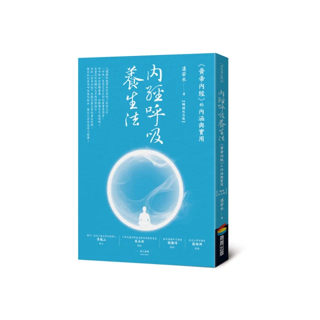黃帝內經‧養生智慧【城邦讀書花園】 歷史價格詳細信息