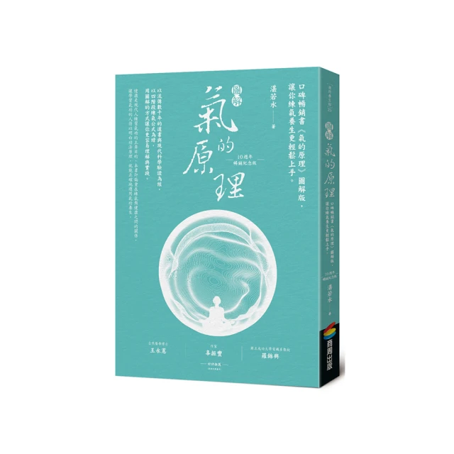 練氣養生入門：太極導引 歷史價格詳細信息