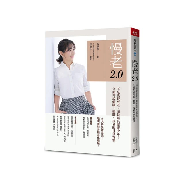 《活得更快樂》ISBN:9573231794│遠流│楊翠屏 無劃記(66R) 歷史價格詳細信息