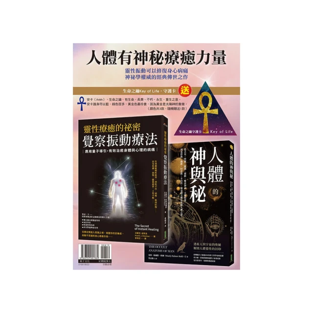 人體的150個特效穴位：讓你一看就懂、一學就會的對症按摩（二版）【金石堂】 歷史價格詳細信息