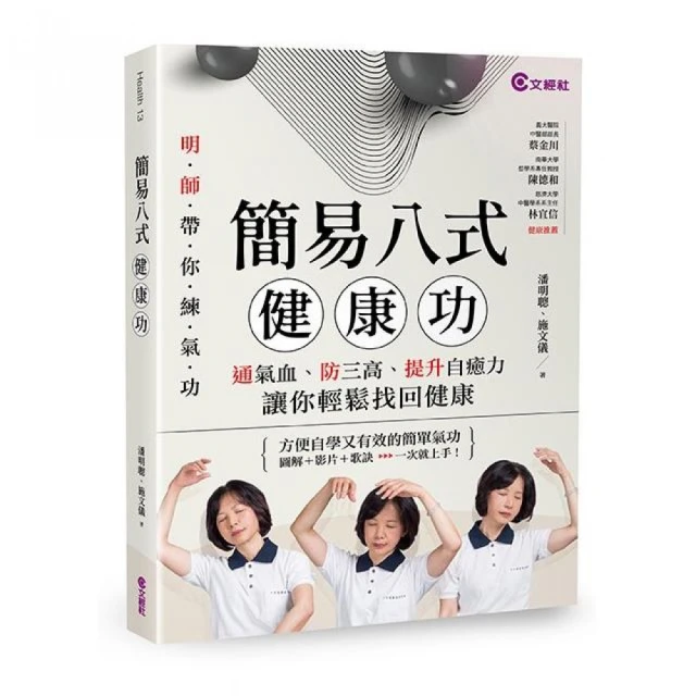 找回自癒力：痠痛與疼痛改善BOOK 歷史價格詳細信息