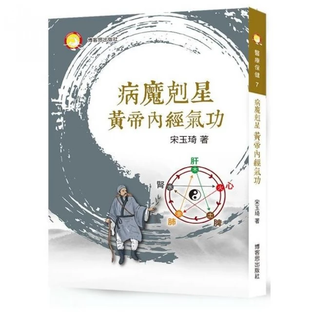 病夫、黃禍與睡獅：「西方」視野的中國形象與近代中國國族論述想像(增訂版)-國立政治大學出版社-楊瑞松-25開-96082 歷史價格詳細信息