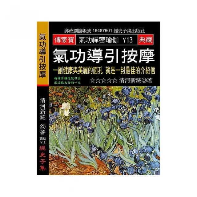 氣功藥餌療法與救治偏差手術 周潛川著 歷史價格詳細信息