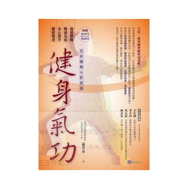 健身氣功全書中國武術中國太極拳實用氣功易筋經 五禽戲 八段錦書 歷史價格詳細信息