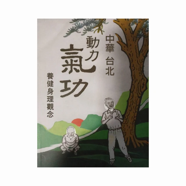 中華氣象學史 (增修本) 劉昭民 歷史價格詳細信息