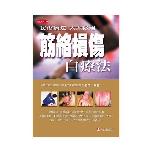 筋膜自療聖經：伸展．正位．化開激痛點，跟疼痛和躁鬱說再見/丹尼爾．芬斯特【城邦讀書花園】 歷史價格詳細信息