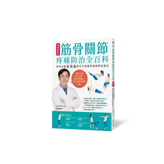 醫學筋骨同調祛痛動態平衡調理參考視頻U盤 歷史價格詳細信息