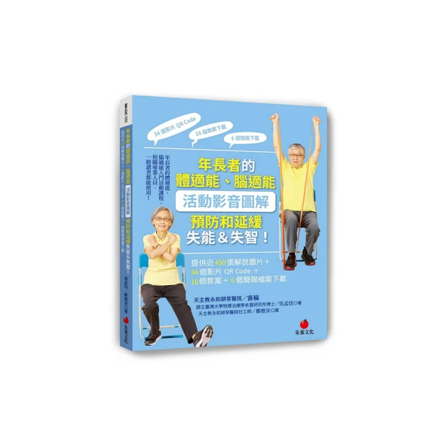 （圖解＆影音）中風復健這樣做，提升自我照顧力：改善全身失能、恢復身體機能、避免再度中風 歷史價格詳細信息