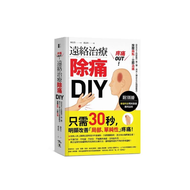 自然醫學DIY（暢銷修訂版）【城邦讀書花園】 歷史價格詳細信息