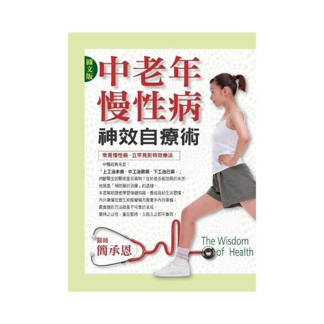 神效醋療 楊綠茵 2014-11 吉林科學技術出版社 歷史價格詳細信息