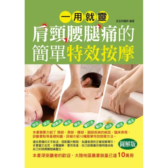 一用就靈的中老年疾病小偏方 歷史價格詳細信息