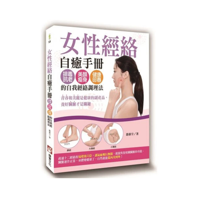 抗癌自癒力：療效飲食8堂課 歷史價格詳細信息