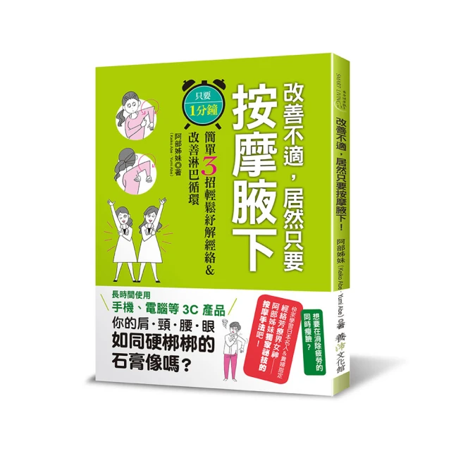 3分鐘鬆鬆筋膜․解痛伸展：腰痠背痛、肩頸痠疼、骨盆歪斜、媽媽手全部消失 歷史價格詳細信息