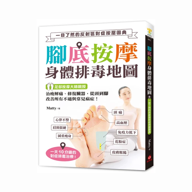 改善不適，居然只要按摩腋下！ 只要１分鐘！簡單３招輕鬆紓解經絡＆改善淋巴循環 歷史價格詳細信息