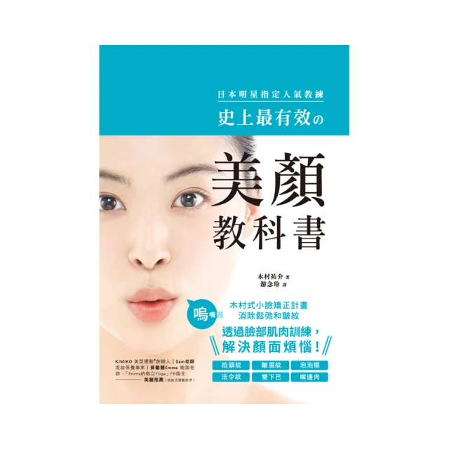 激痛點按摩全書：圖解7大疼痛部位╳激痛點按摩9大原則 終結疼痛、還原身體活動力 歷史價格詳細信息