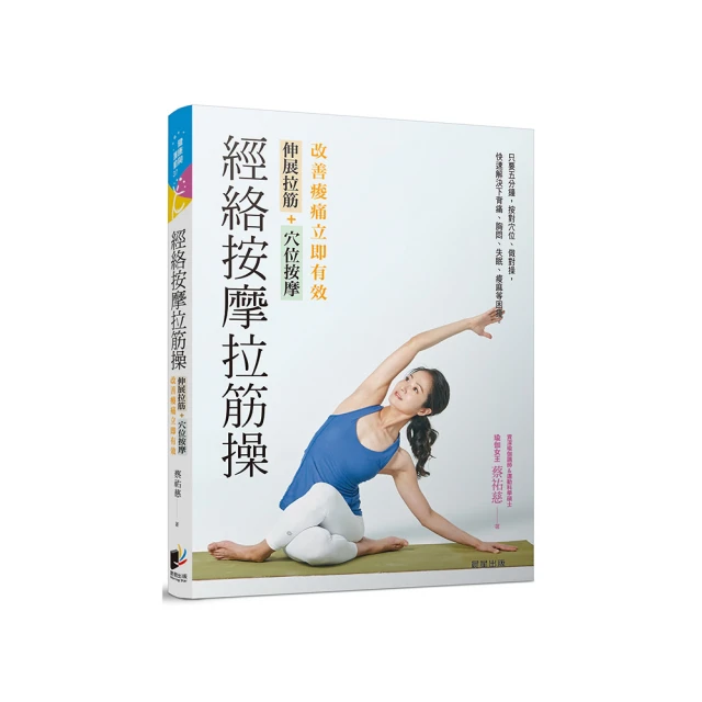 經絡按摩VS生機食療──裡應外合 對症百招 /歐陽英 吳長新 歷史價格詳細信息