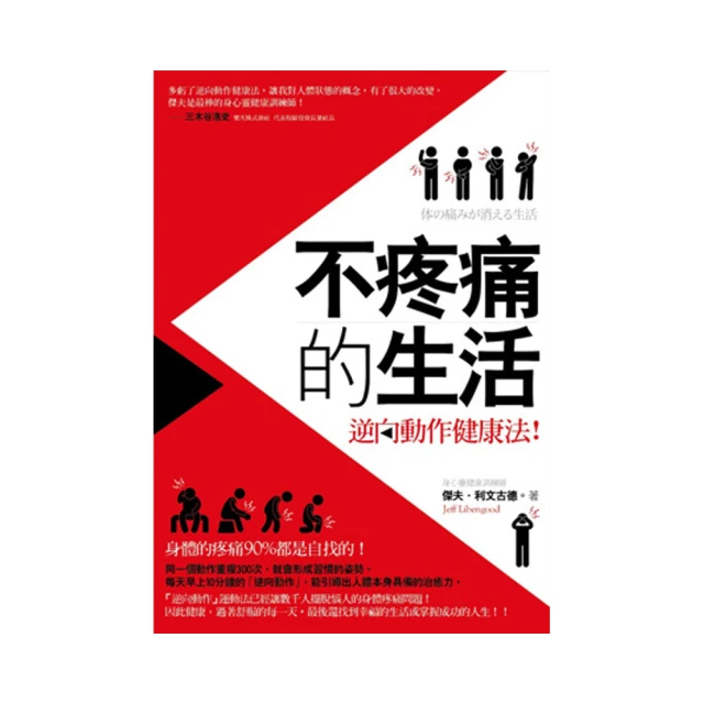 疼痛的隱喻：透視疾病背後的情緒、壓力與痛苦(二版)【城邦讀書花園】 歷史價格詳細信息