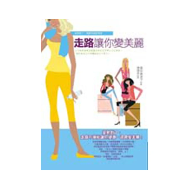 姿勢對了，90%的疼痛自然好：全身痠痛終結百科（十年暢銷紀念版） 歷史價格詳細信息