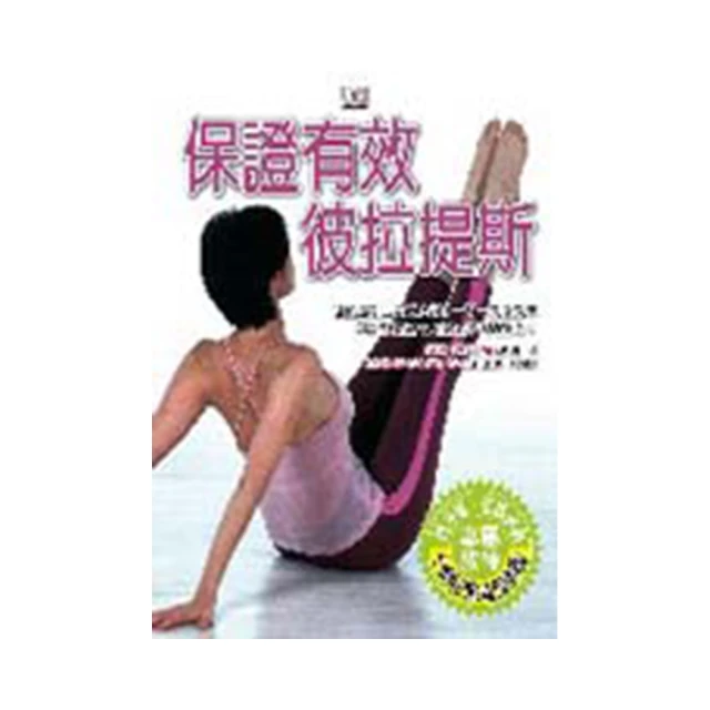 彼拉提斯與核心復健運動【暢銷珍藏版】 歷史價格詳細信息