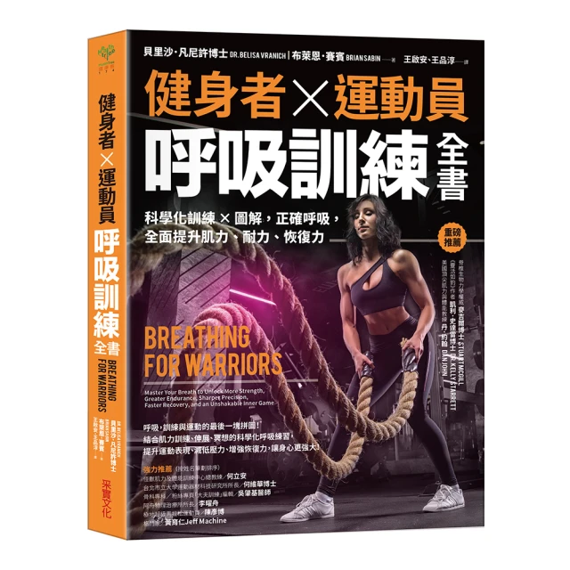 呼吸內科學全真模擬試卷與解析 張強 9787521441154 【台灣高等教育出版社】 歷史價格詳細信息