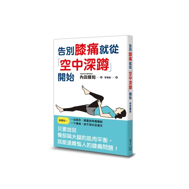 膝痛預防保健手冊 - 健行登山必讀、圖解膝蓋結構、了解發作成因、消解疼痛處理FT962 歷史價格詳細信息