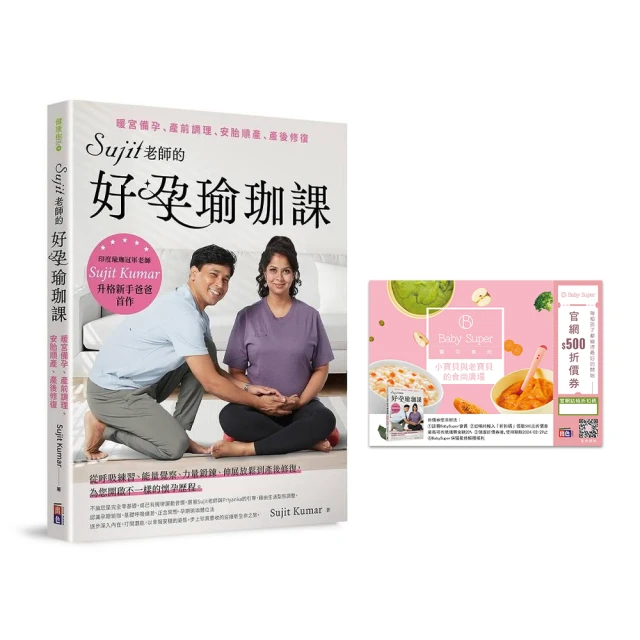 好孕順產的食養日常:從孕前到產後，為媽媽和寶寶打好健康底子 歷史價格詳細信息