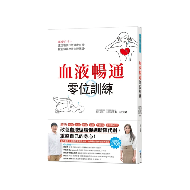 血液及循環系統疾病的診斷與救治 王超等 9787557694937 【台灣高教簡體書】 歷史價格詳細信息
