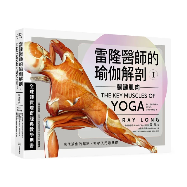 瑜伽解剖著色學習手冊：學習人體組織的醫學知識，用色鉛筆畫出正確的瑜伽動作 歷史價格詳細信息