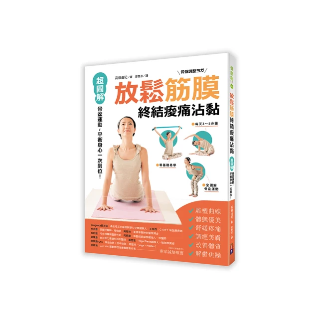 終結痠痛 減壓手穴按摩法（暢銷好評版）（附贈速效對症按摩手套一雙） 歷史價格詳細信息