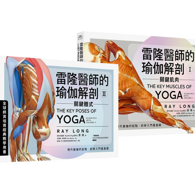 瑜伽解剖著色學習手冊：學習人體組織的醫學知識，用色鉛筆畫出正確的瑜伽動作 歷史價格詳細信息