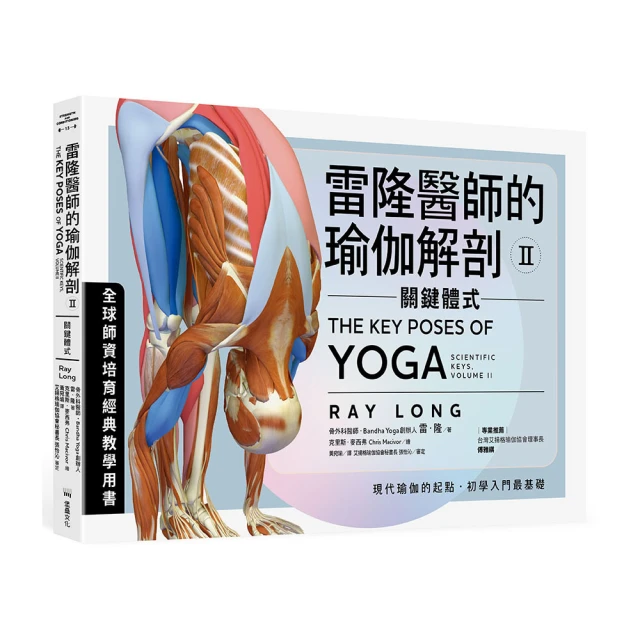 瑜伽解剖著色學習手冊：學習人體組織的醫學知識，用色鉛筆畫出正確的瑜伽動作 歷史價格詳細信息
