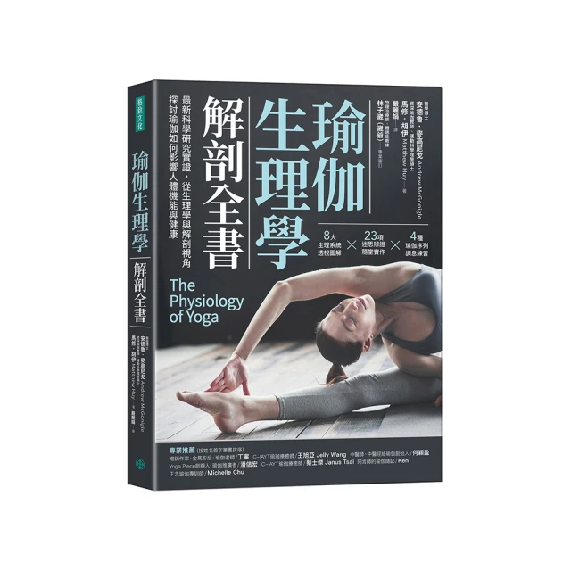 瑜伽科學解析: 從解剖學與生理學的角度深入學習 歷史價格詳細信息