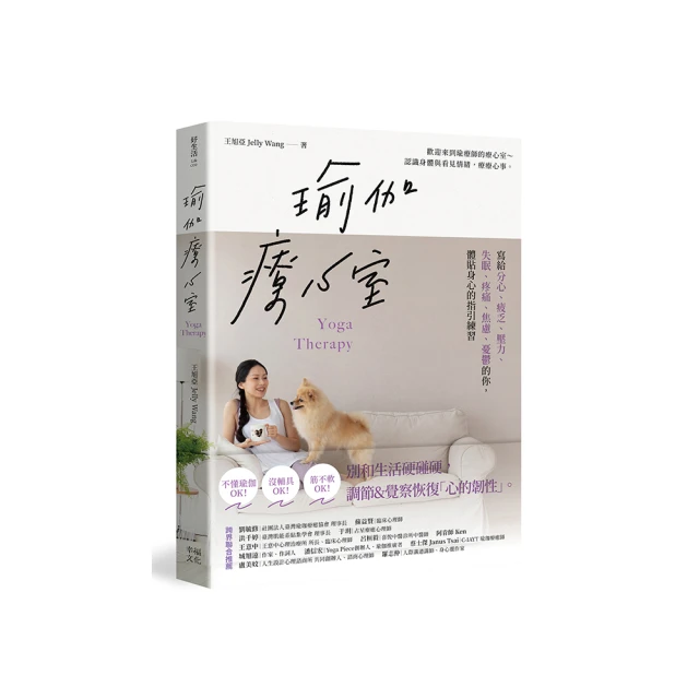 寫心事，療心事：我想成為更好版本的我[二手書_近全新]2703 TAAZE讀冊生活 歷史價格詳細信息