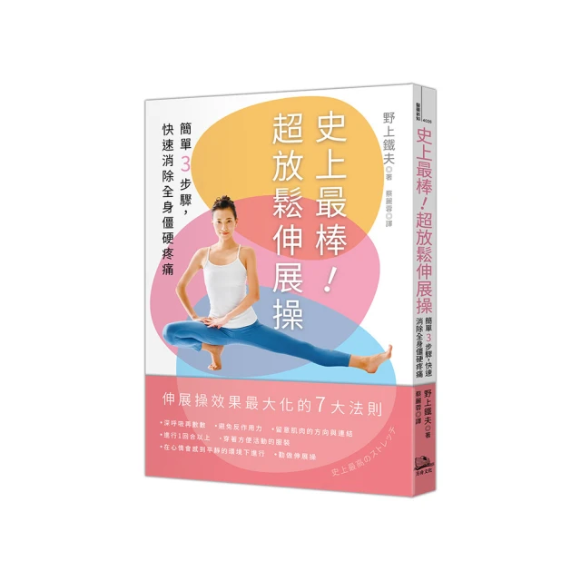 史上最簡單！精油調香聖經：日本首席大師教你平衡五大香階，新手、老手都能調出獨特、完美香氛！生活小書窩 歷史價格詳細信息
