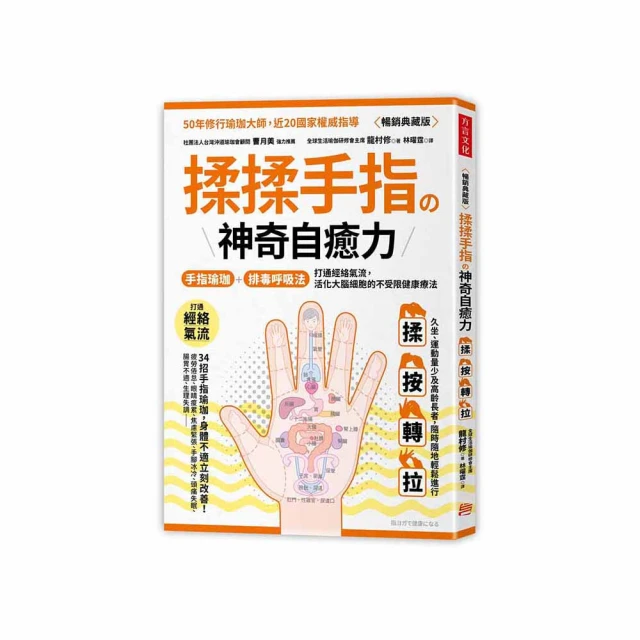 揉耳養生治病：平時養生還可解決眼病、肥胖、失眠、痛經、坐骨神經痛，世界衛生組織標準穴位治療、30分鐘就學會、多位百歲人瑞與中醫的養生法 歷史價格詳細信息