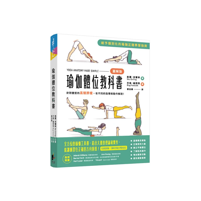 瑜伽體位法不只是做動作！ 歷史價格詳細信息