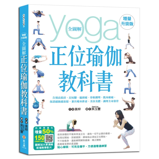 圖解瑜伽聖經（新版） 歷史價格詳細信息