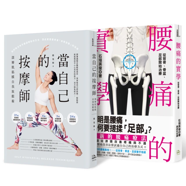 【腰背按摩 筋膜放鬆 加長月牙款】瑜珈按摩滾輪 瑜珈柱 狼牙棒 按摩筋膜滾筒 運動滾筒  HOFA51 歷史價格詳細信息