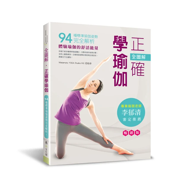 圖解瑜伽聖經（新版） 歷史價格詳細信息